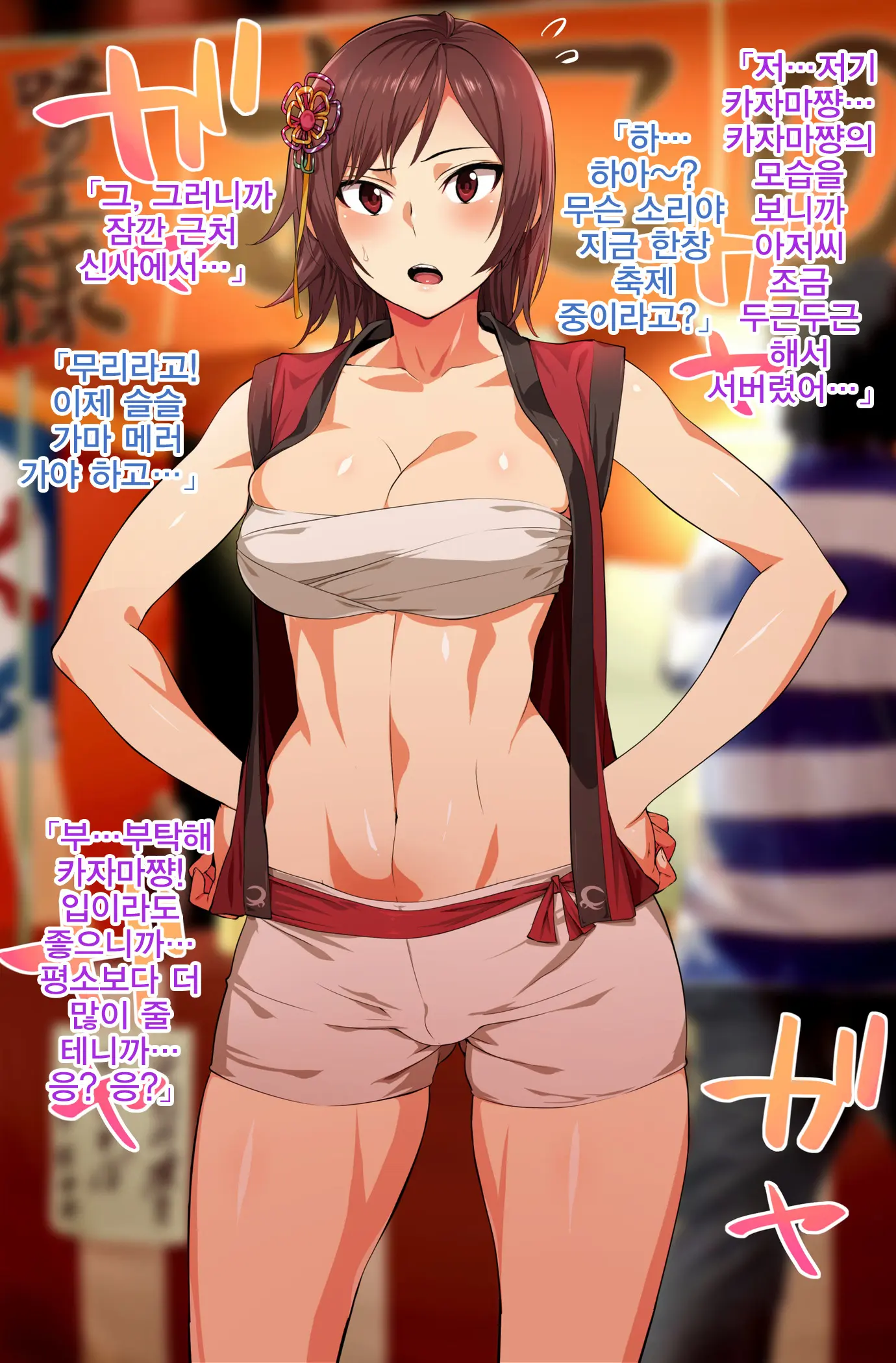 Tsuyokute Yasashii Anoko Ga Ossan Aite Ni Enkou Shiteiru Douga O Hakken Shiteshimatta | 강하고 상냥한 그 누나가 아저씨 상대로 원조교제 하는 동영상을 발견해버렸다